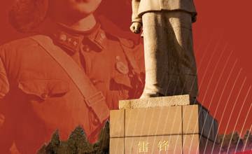 【學(xué)習(xí)雷鋒 爭做雷鋒】新時代公益廣告—時代楷模