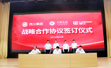 強強聯(lián)合 打造柳工全面智能化　集團公司與中國東信簽署戰(zhàn)略合作協(xié)議