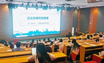 合規(guī)風(fēng)險(xiǎn)管理培訓(xùn) | 強(qiáng)化合規(guī)經(jīng)營(yíng)，推進(jìn)柳工高質(zhì)量發(fā)展