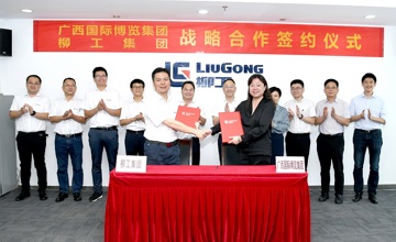 面向東盟 合作共贏 | 柳工集團(tuán)與廣西國際博覽集團(tuán)簽署戰(zhàn)略合作協(xié)議