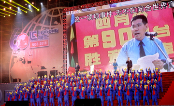 不眠夜的笙歌 柳工創(chuàng)建60周年文藝晚會圓滿落幕