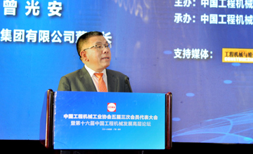 迎接新時(shí)代 把握新機(jī)遇 公司黨委書記、董事長(zhǎng)曾光安發(fā)表主旨演講全文