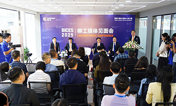 柳工在BICES 2025 展前 舉辦媒體開放日及見面會