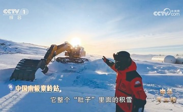 破壁開路越山河 柳工閃耀央視《中華考工記》