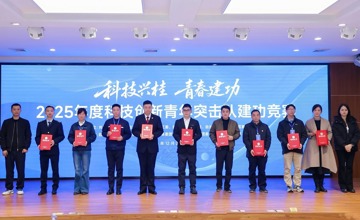 柳工兩支青年突擊隊斬獲廣西科技創(chuàng)新青年突擊隊建功競賽三等獎