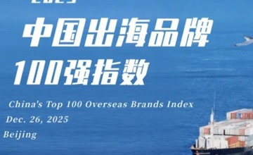 【喜訊】柳工榮登中國出海品牌百強(qiáng) 鄭津入選中國出海品牌年度人物
