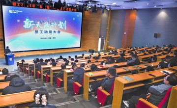 柳工啟動(dòng)“新大陸”計(jì)劃 全面推進(jìn)國際化人才戰(zhàn)略布局