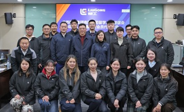 柳工集團成立留學人員聯(lián)誼會